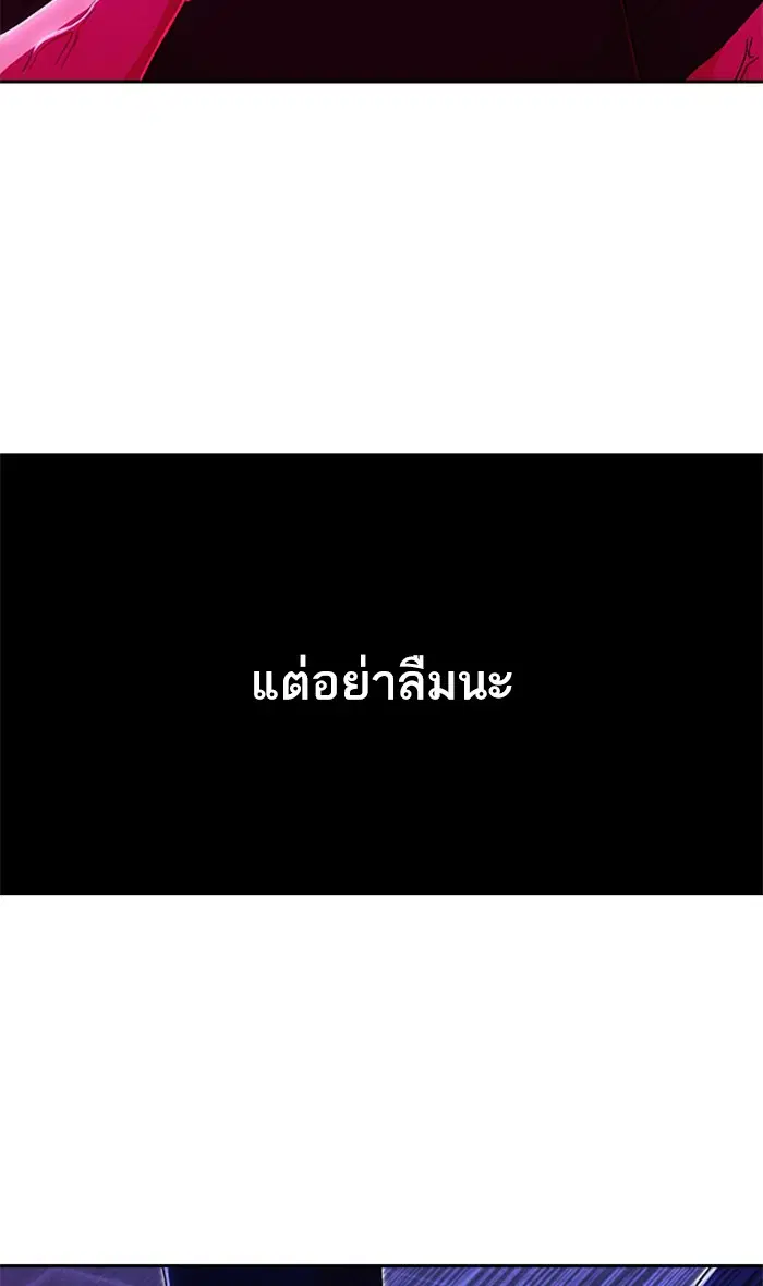 Random Chat ตอนที่ 233 หน้า 92