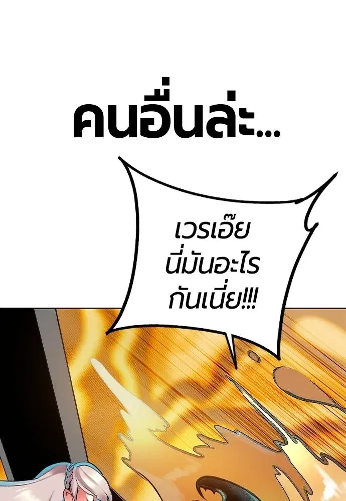 Jungle Juice ตอนที่ 132 หน้า 64