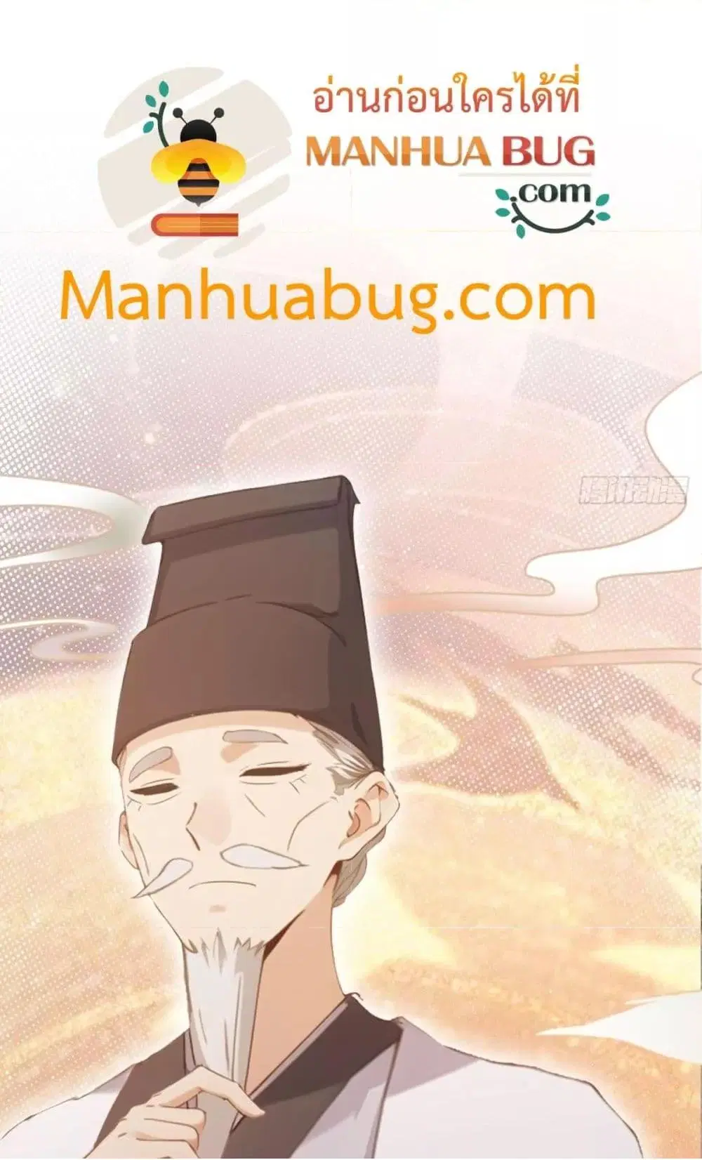 Master Cultivation Return ตอนที่ 487 หน้า 39