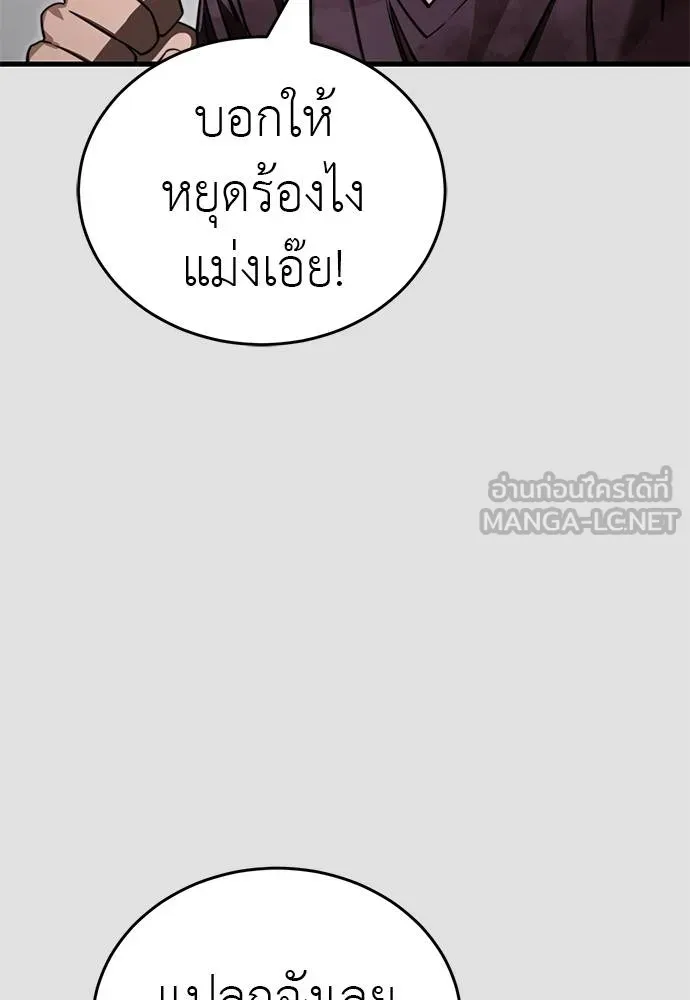 Reincarnation Path of The Underworld King ยอมรา ผู้พิพากษาจากนรก ตอนที่ 65 หน้า 30
