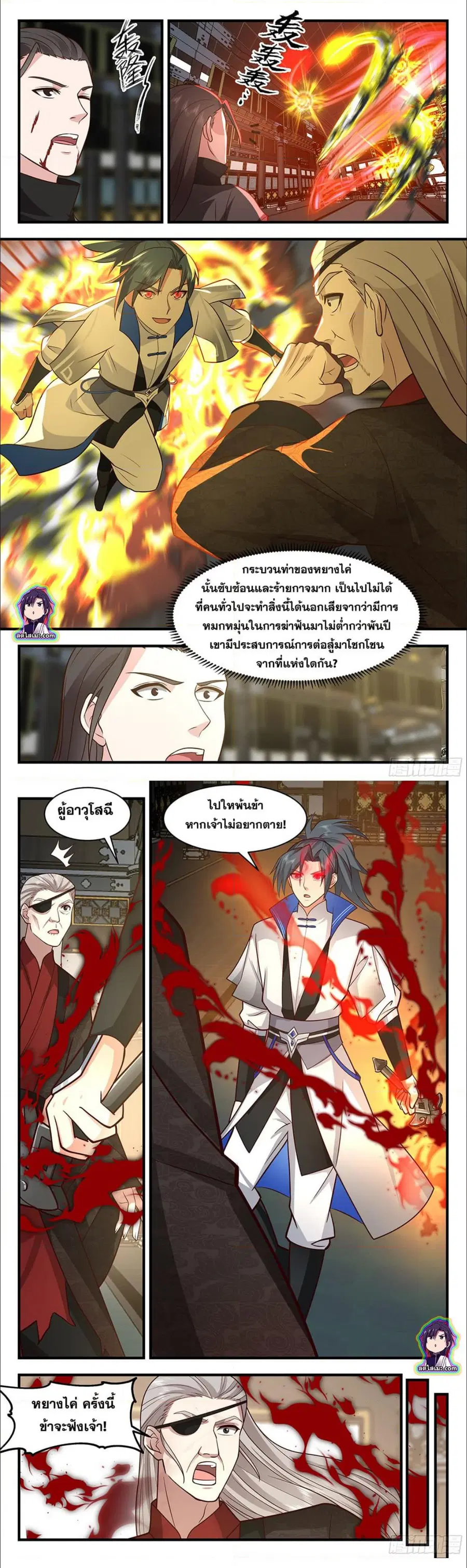 Martial Peak ตอนที่ 2843 หน้า 5
