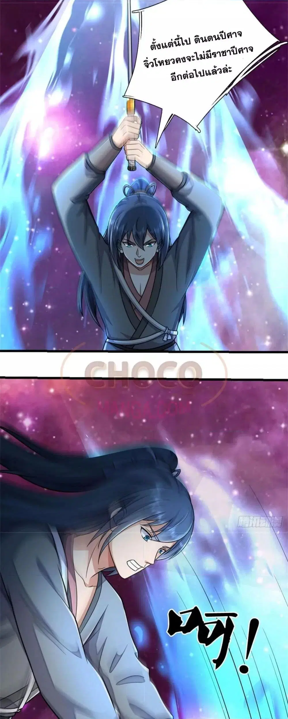 I Can Become A Sword God ตอนที่ 186 หน้า 19