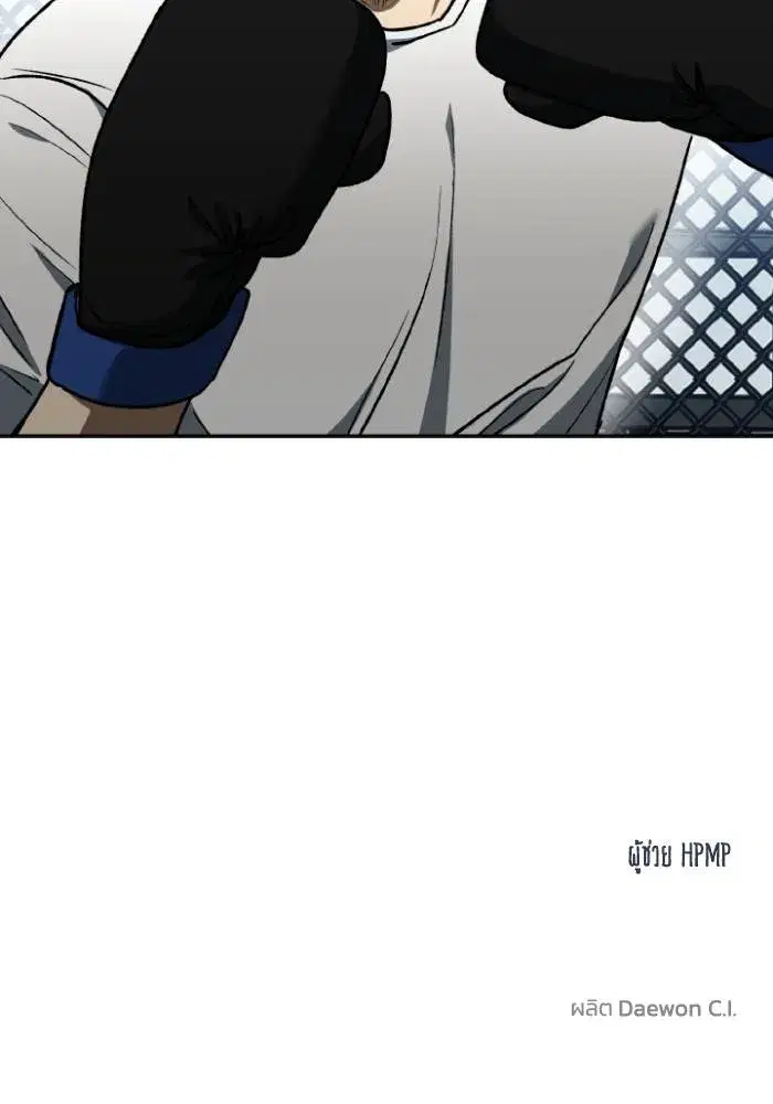 King of the Octagon ตอนที่ 98 หน้า 101