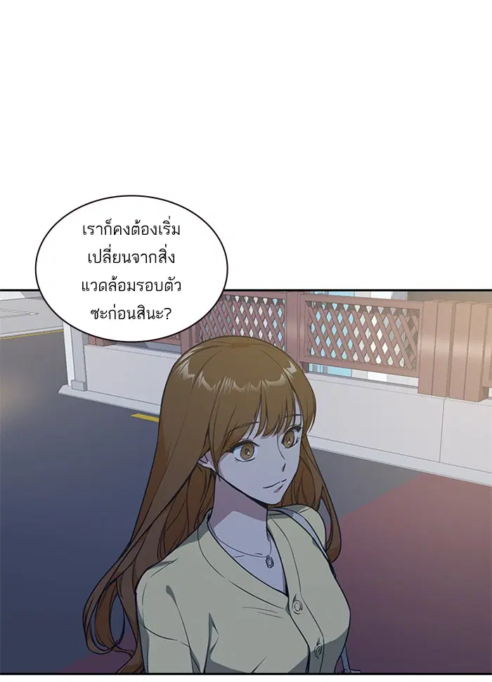 Study Group ตอนที่ 10 หน้า 31