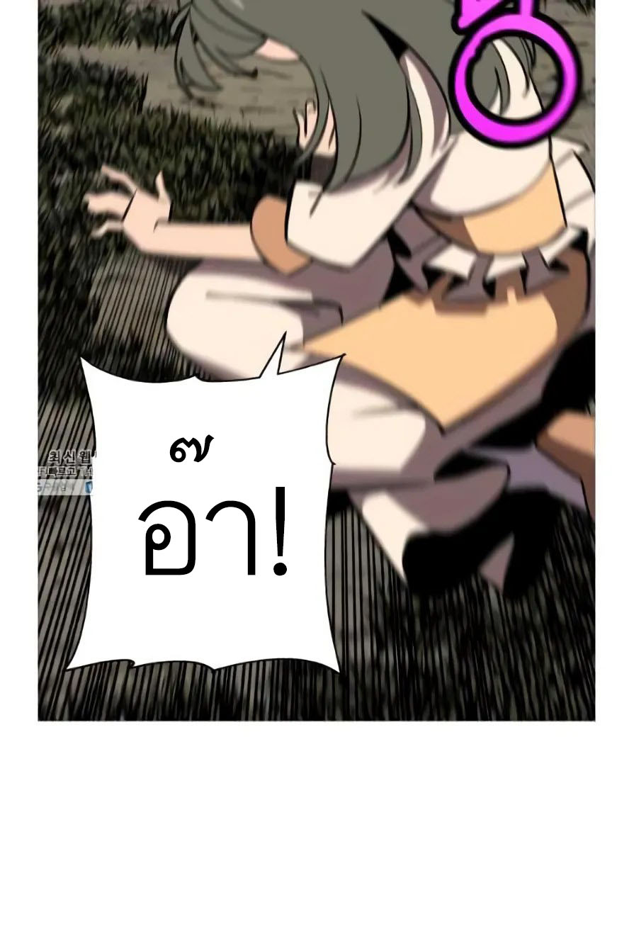 The Story of a Low-Rank จากเบี้ยสู่ราชัน ตอนที่ 57 หน้า 23