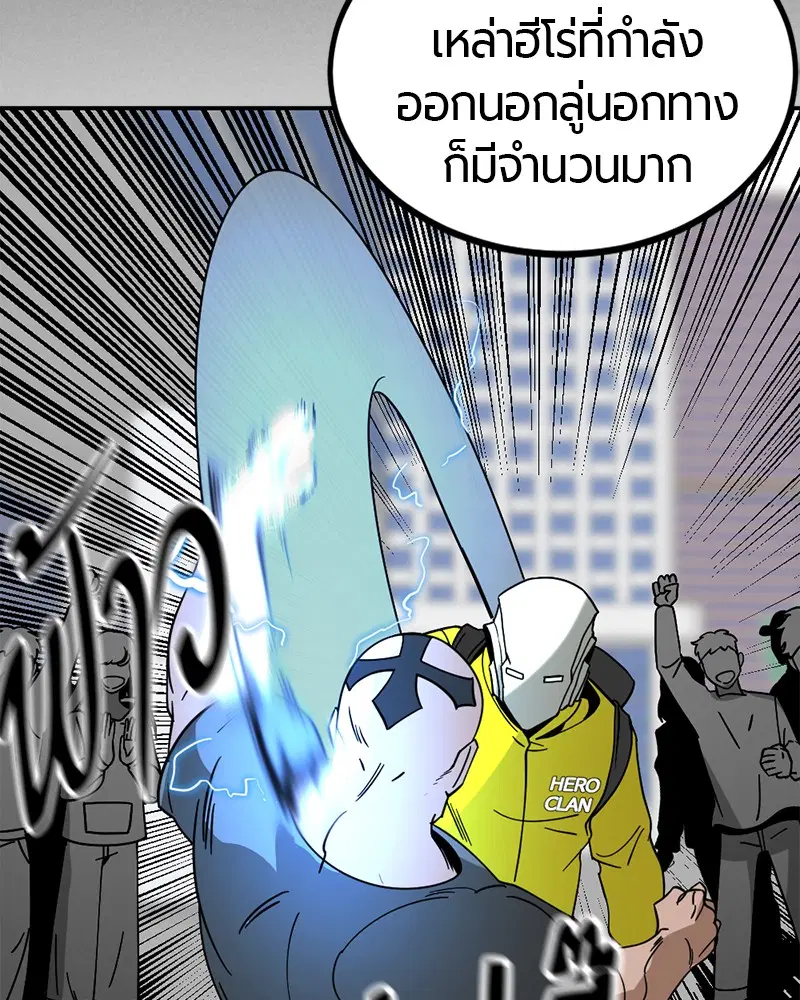 HERO KILLER ตอนที่ 34 หน้า 68