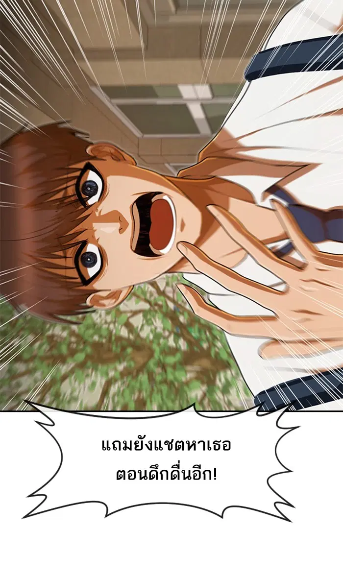 Random Chat ตอนที่ 199 หน้า 60