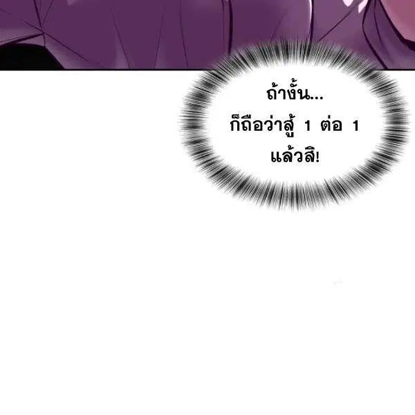The Boy of Death ตอนที่ 135 หน้า 31