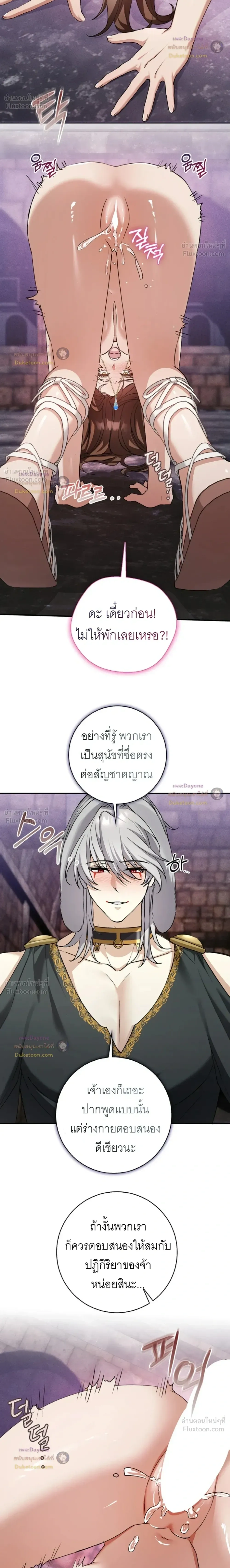 Hell Visit Record – บันทึกเยือนนรก ตอนที่ 5 หน้า 7