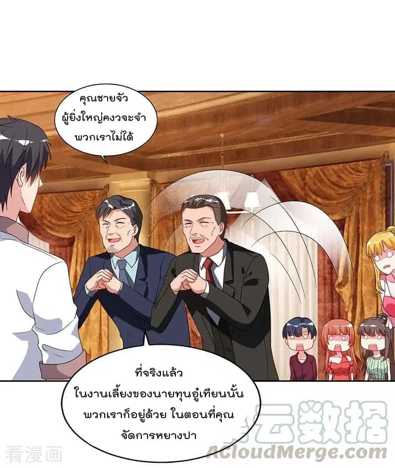 Rebirth Abandoned Less Return ตอนที่ 70 หน้า 16