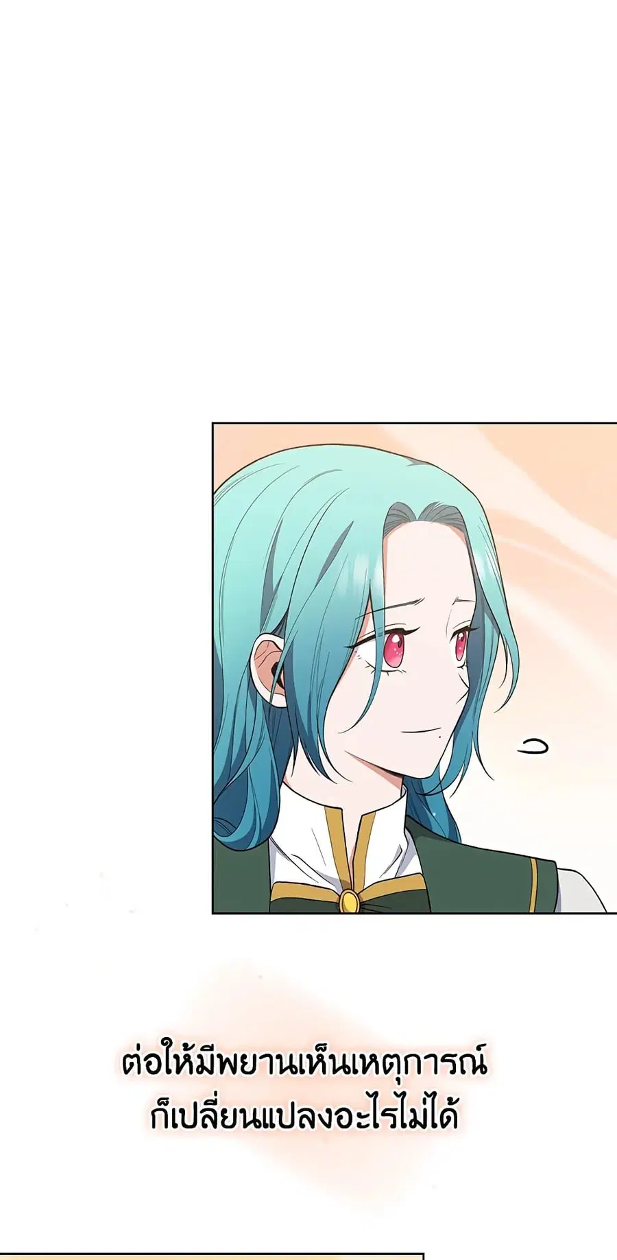 The Young Lady Is a Royal Chef ตอนที่ 59 หน้า 43