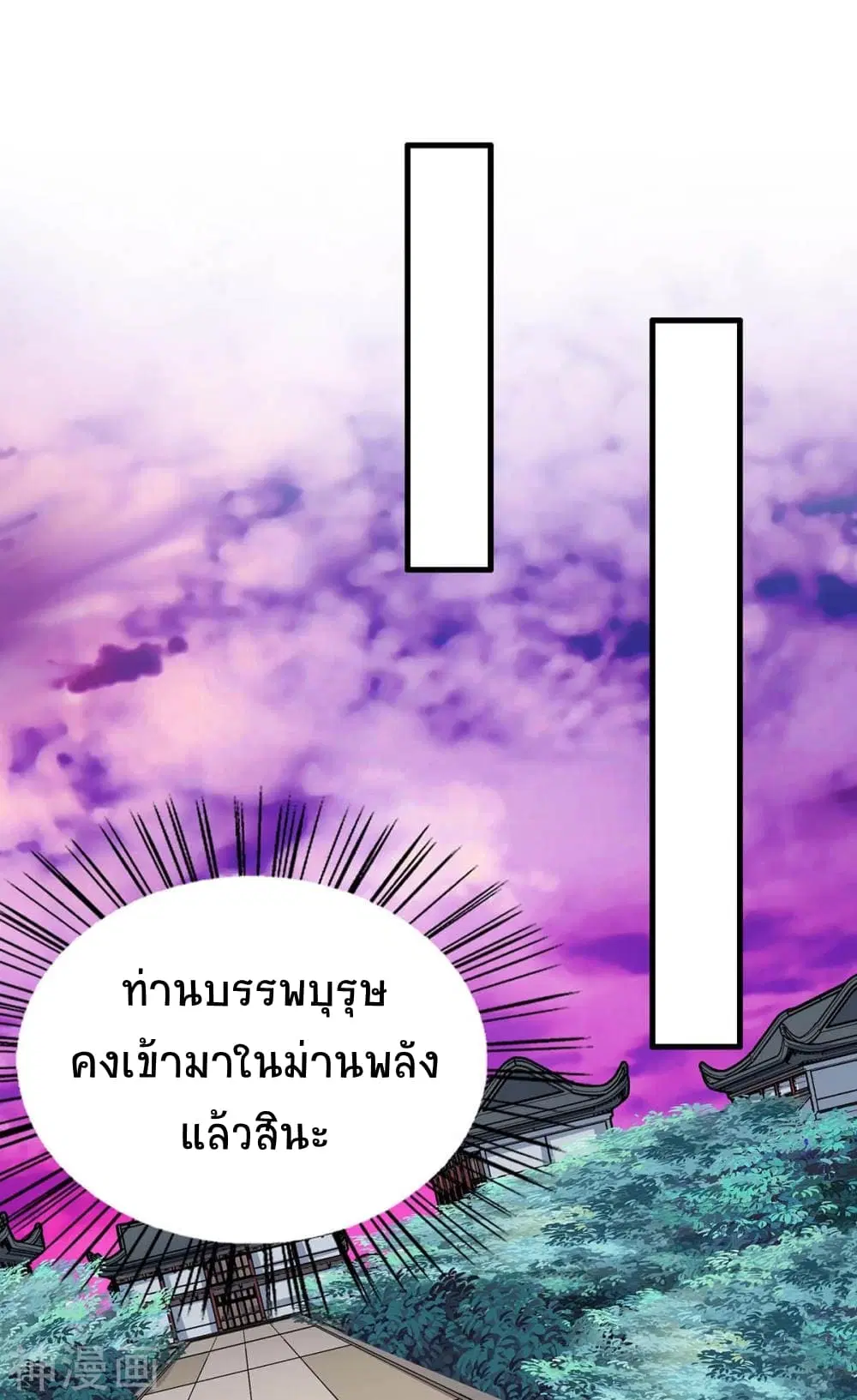 Return of Divine Emperor ตอนที่ 129 หน้า 29