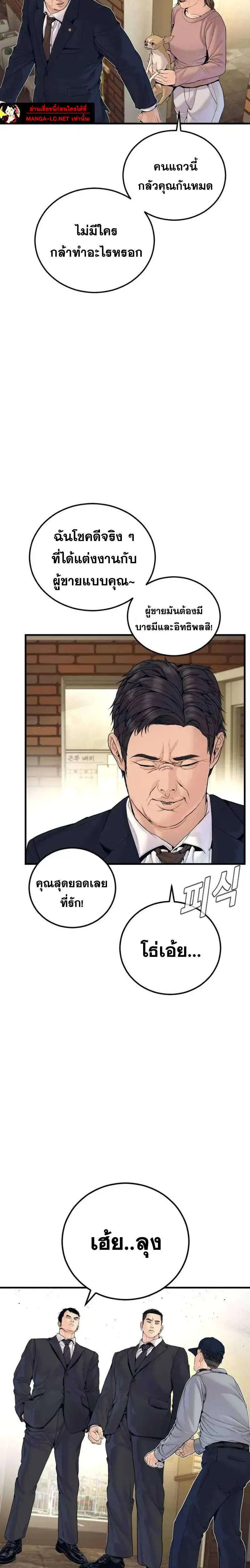 Manager Kim ตอนที่ 253 หน้า 15