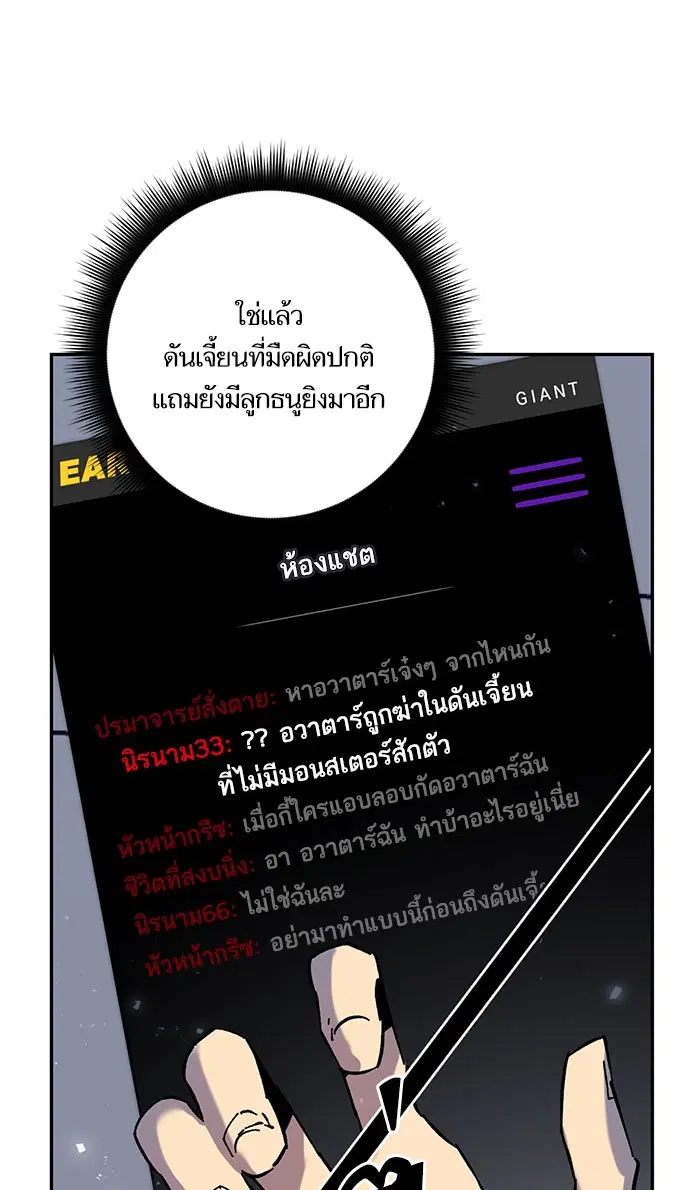 Return to Player ตอนที่ 24 หน้า 78
