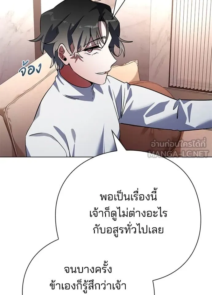 Night of the Ogre ตอนที่ 85 หน้า 17
