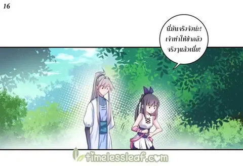 Above All Gods ตอนที่ 4 หน้า 17