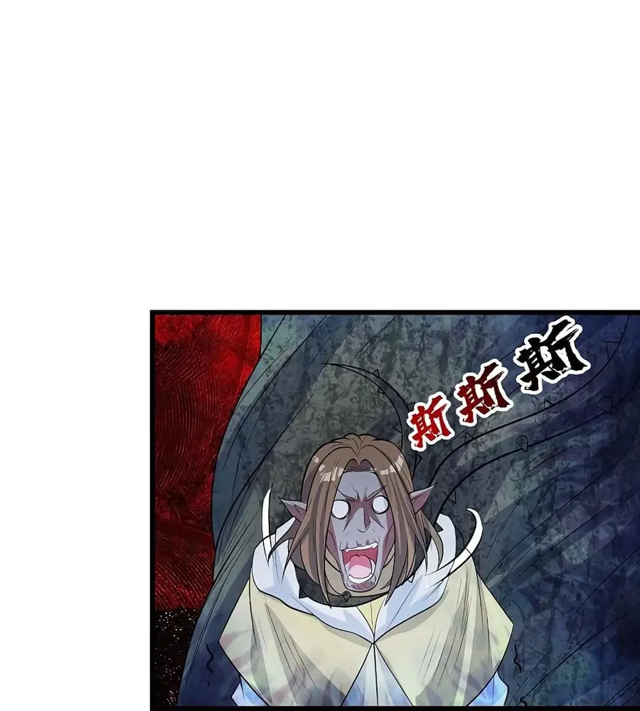 Matchless Emperor ตอนที่ 272 หน้า 22