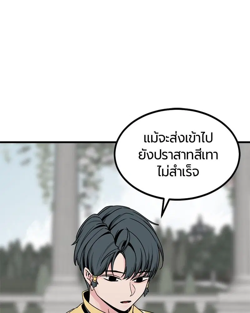 HERO KILLER ตอนที่ 93 หน้า 14