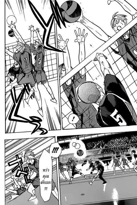 Haikyuu!! ตอนที่ 323 หน้า 15