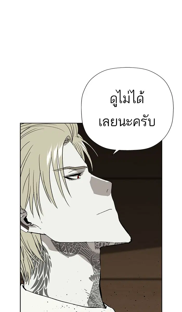 Weak Hero ตอนที่ 176 หน้า 103