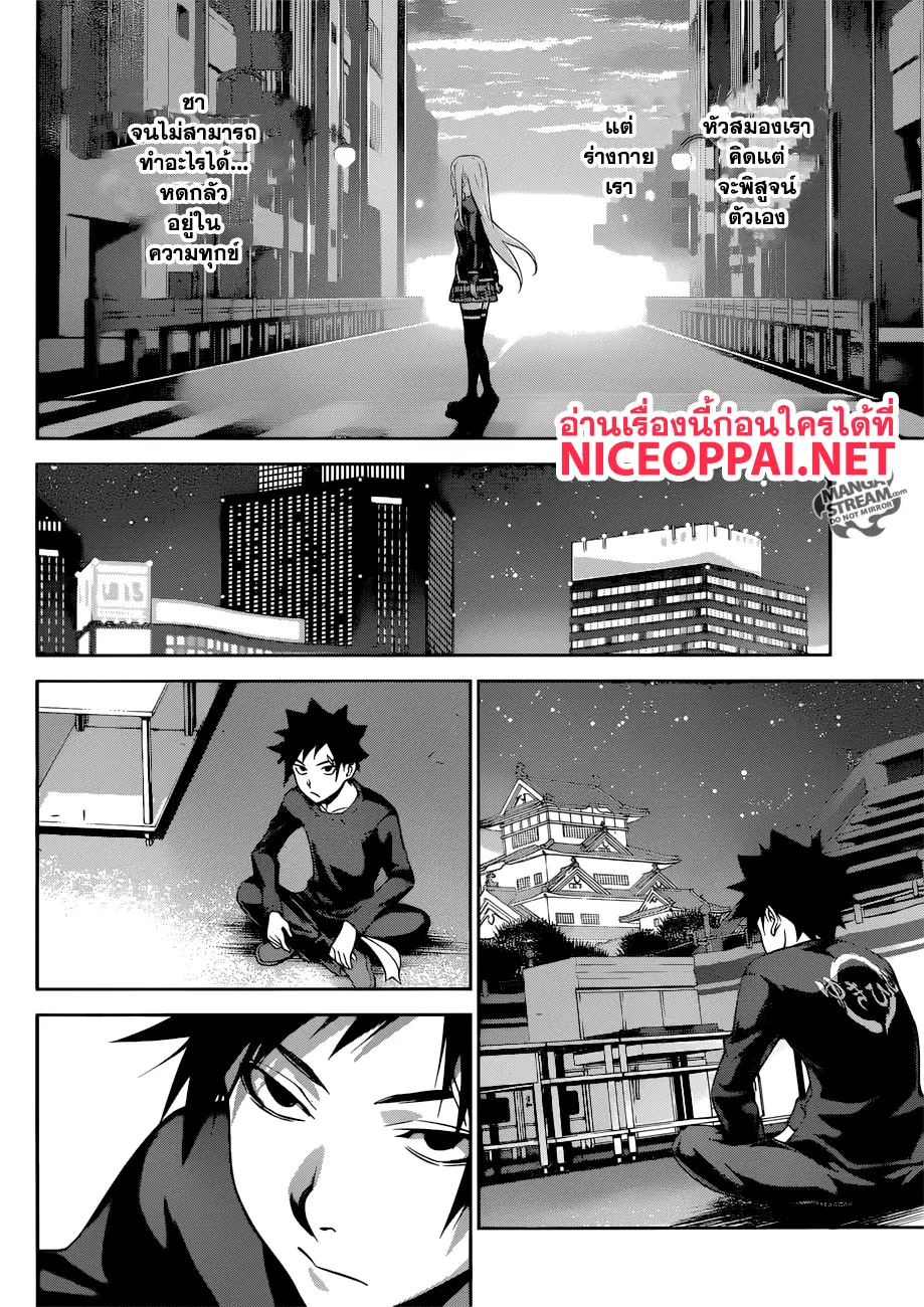 Shokugeki no Soma ตอนที่ 313 หน้า 9