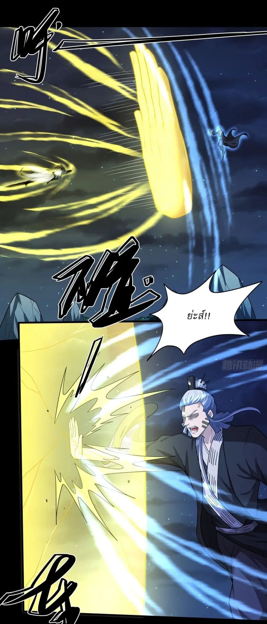 God of Martial Arts ตอนที่ 752 หน้า 14