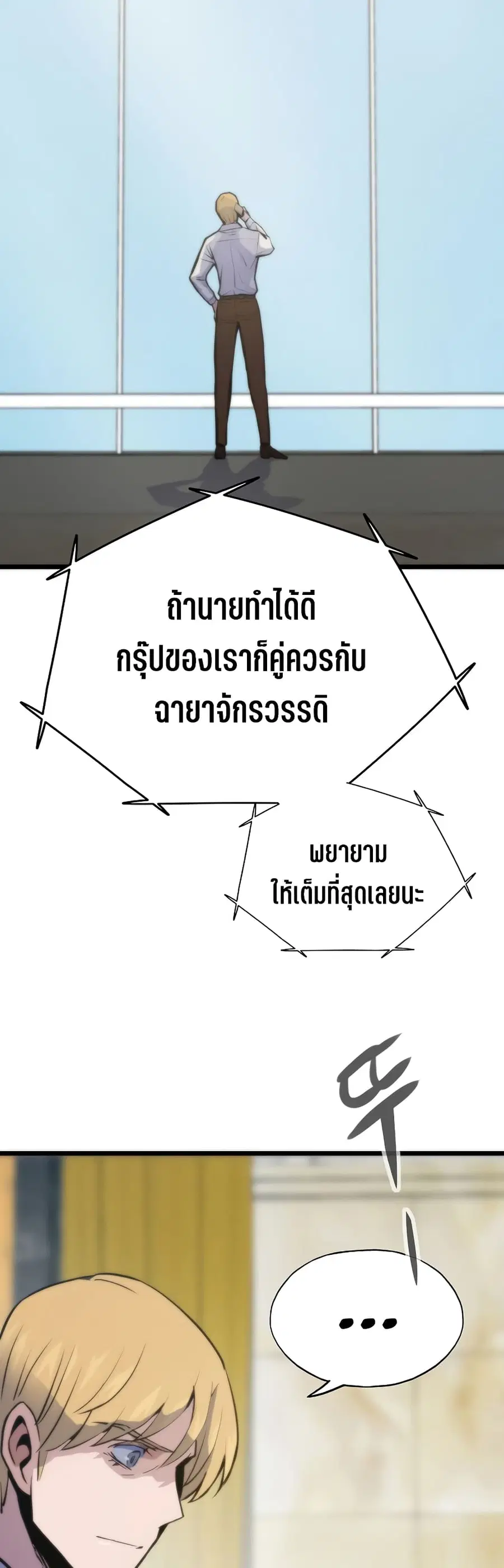 Past Life Returner ตอนที่ 41 หน้า 9