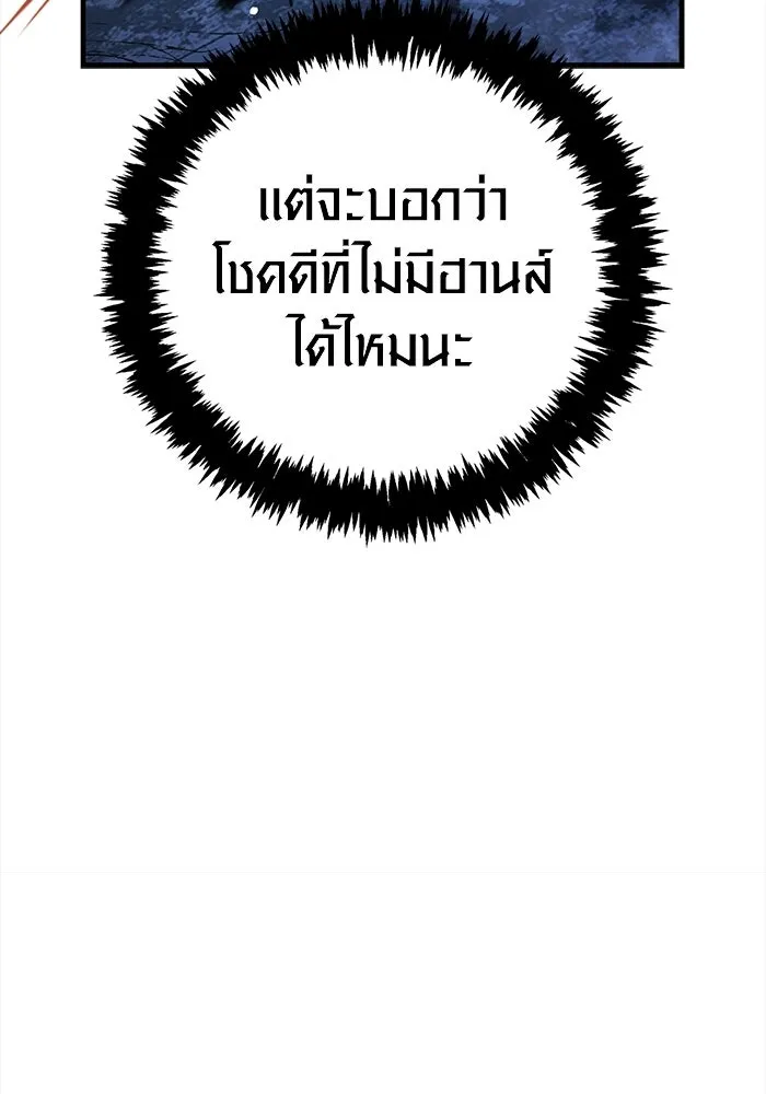 Surviving the Game as a Barbarian เอาชีวิตรอดในเกมฉบับคนเถื่อน ตอนที่ 138 หน้า 104