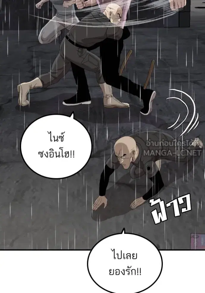 Bad Guy ตอนที่ 244 หน้า 123