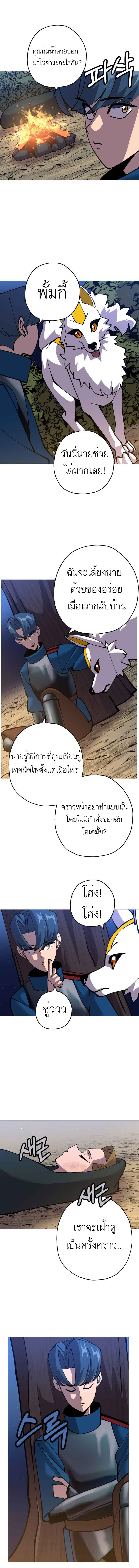 The Story of a Low-Rank จากเบี้ยสู่ราชัน ตอนที่ 32 หน้า 7