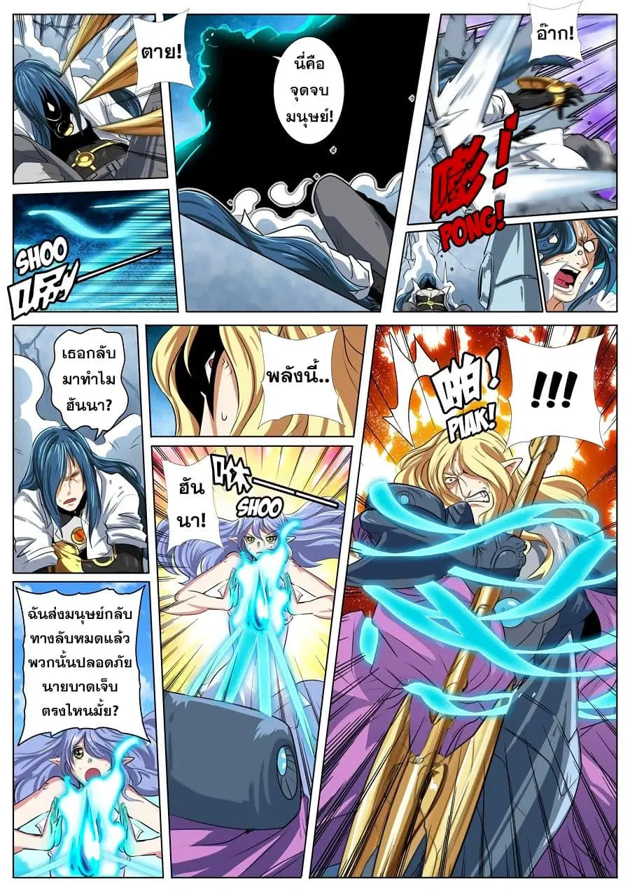 Hero? I Quit A Long Time Ago ตอนที่ 74 หน้า 11