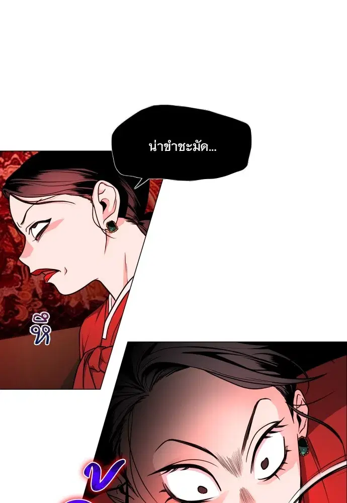 JAKDU ตอนที่ 12 หน้า 56