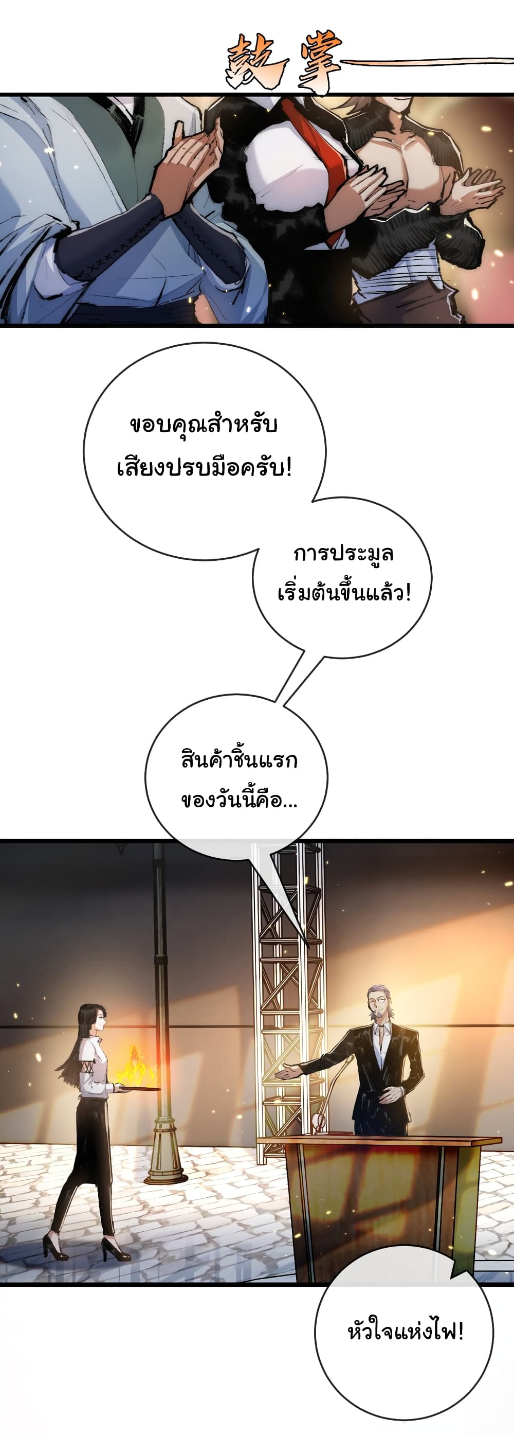 Moon Slayer (I’m The Boss in Magic Moon) ตอนที่ 15 หน้า 9