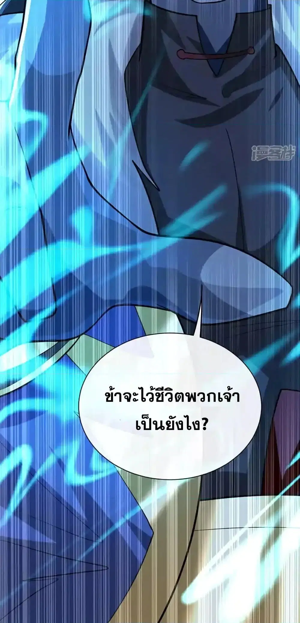 The Ten Great Emperors At The Beginning Are All My Apprentices ตอนที่ 175 หน้า 32