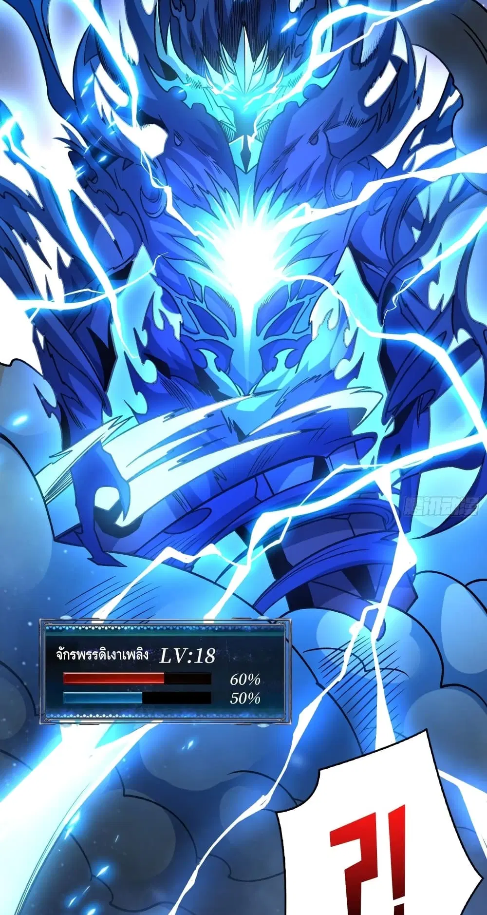 King Account at the Start ตอนที่ 248 หน้า 45