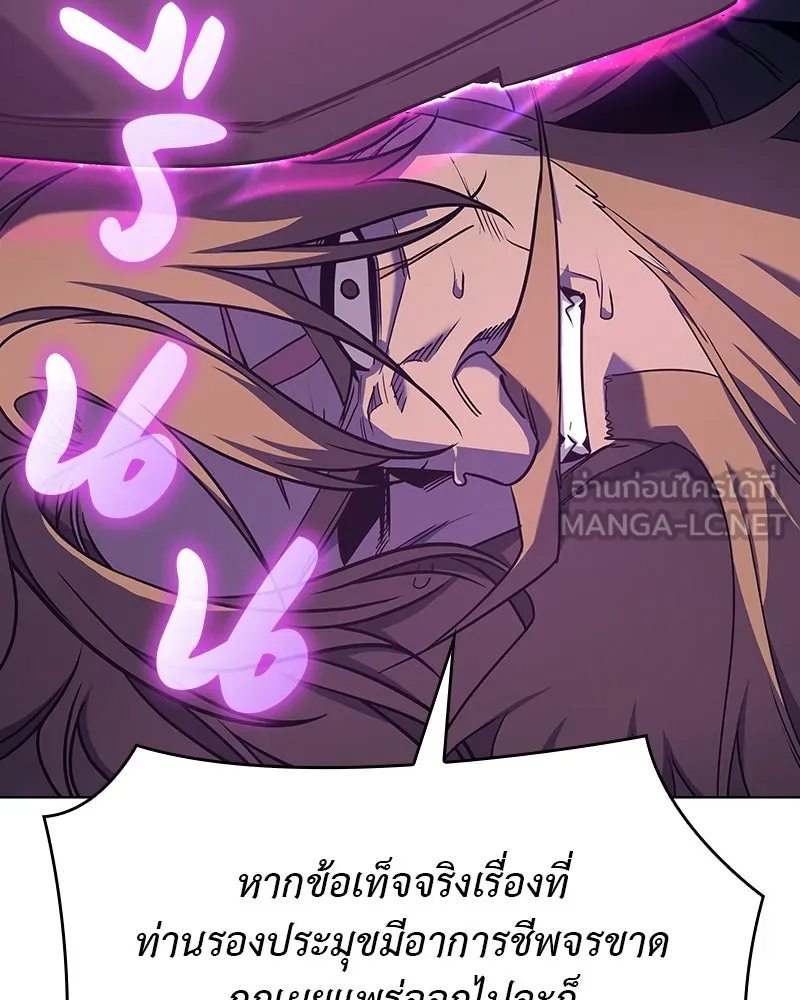 I Reincarnated As The Crazed Heir เกิดอีกทีเป็นว่าที่ประมุขลัทธิมาร ตอนที่ 108 หน้า 216