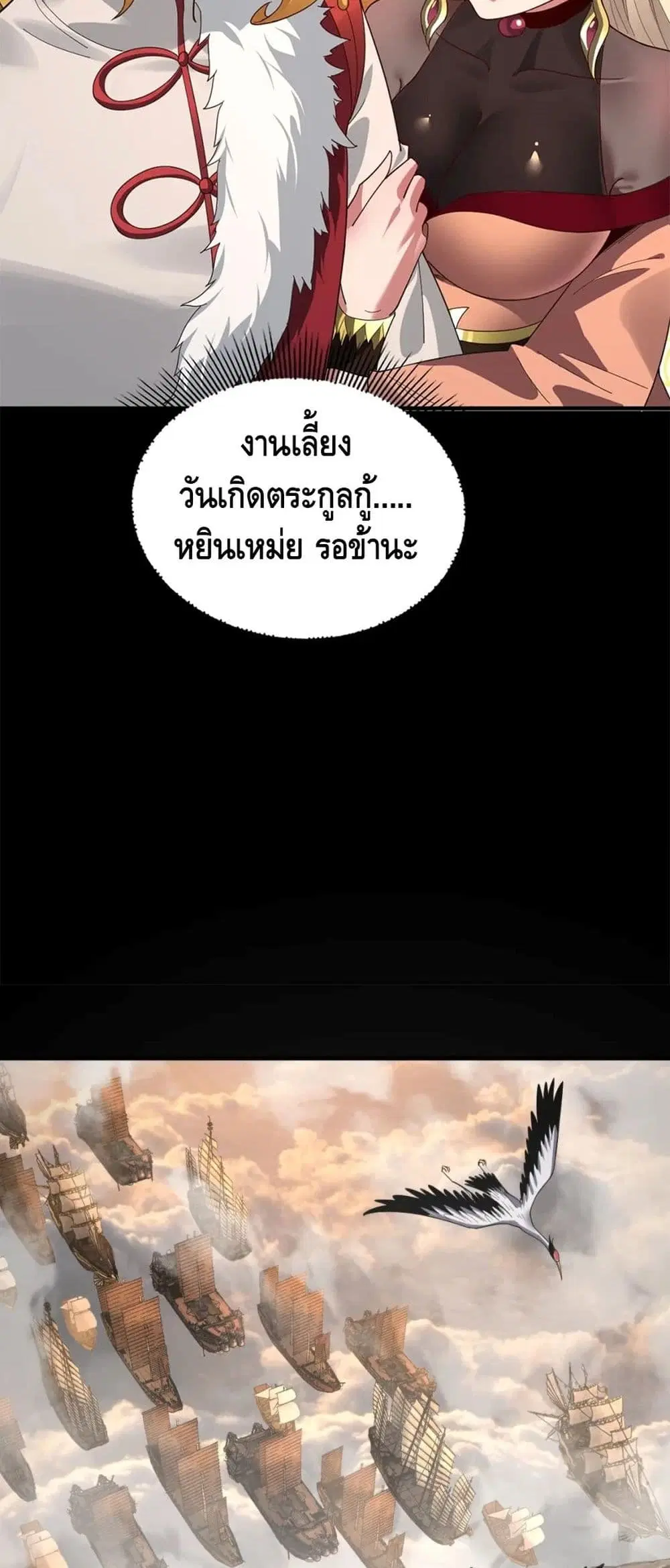 Villain is here ตอนที่ 92 หน้า 19