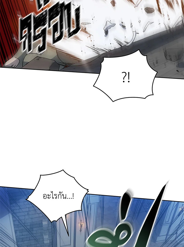 Necromancer Academy’s Genius Summoner ตอนที่ 41 หน้า 42
