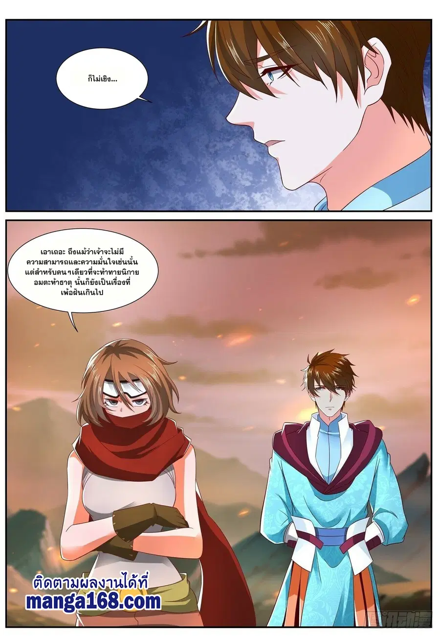 Rebirth Of The Urban Immortal Cultivator ตอนที่ 698 หน้า 9