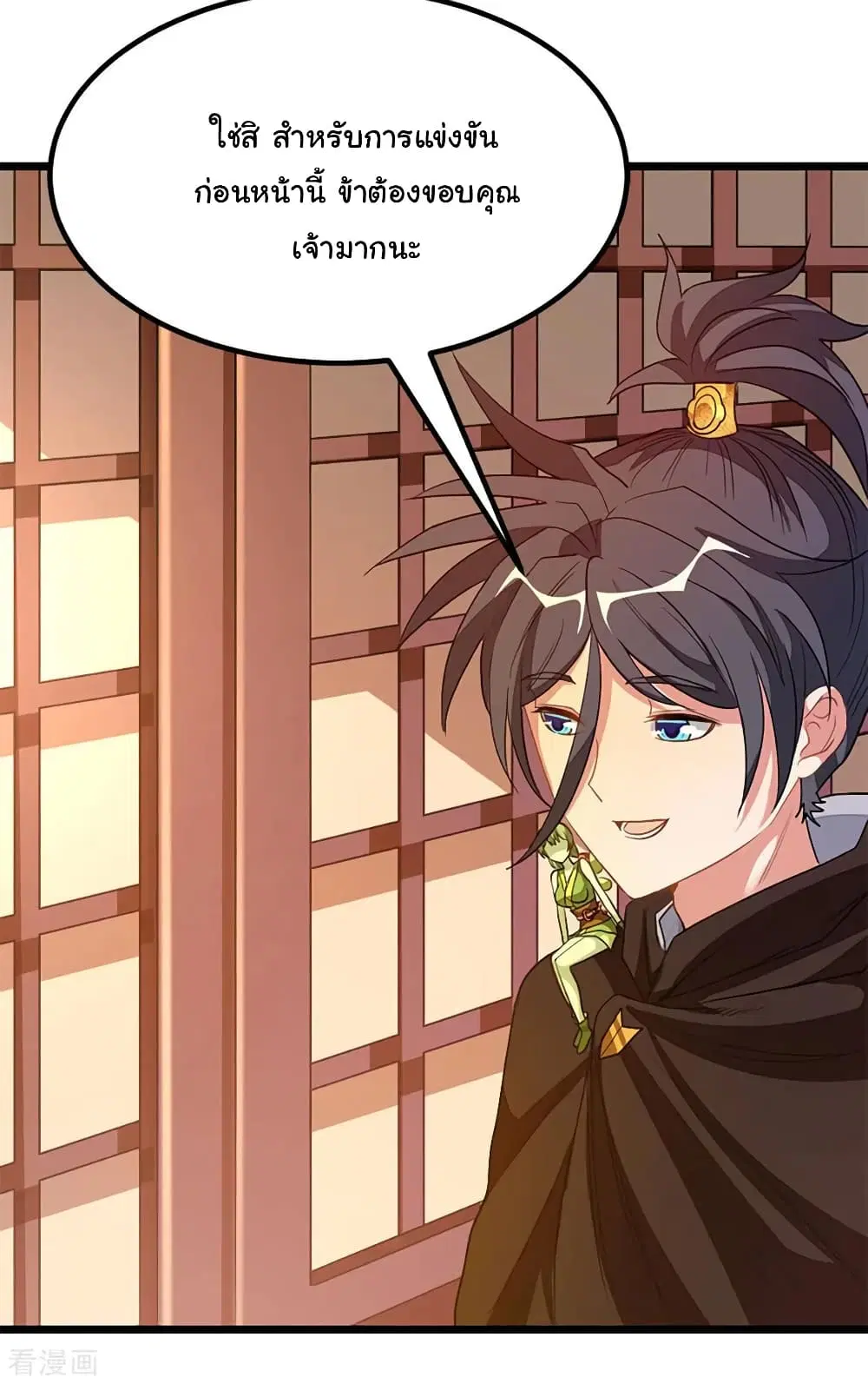 Nine Sun God King ตอนที่ 201 หน้า 12