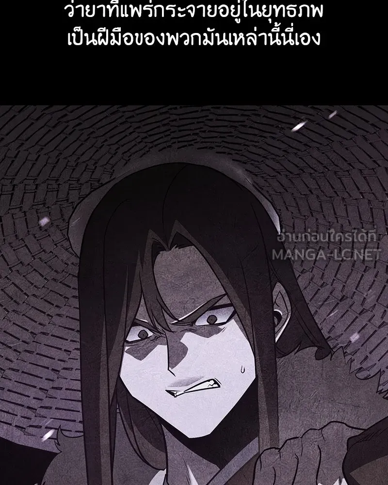 I Reincarnated As The Crazed Heir เกิดอีกทีเป็นว่าที่ประมุขลัทธิมาร ตอนที่ 129 หน้า 93