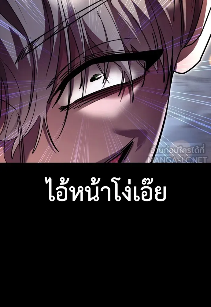 Reincarnation Path of The Underworld King ยอมรา ผู้พิพากษาจากนรก ตอนที่ 45 หน้า 162