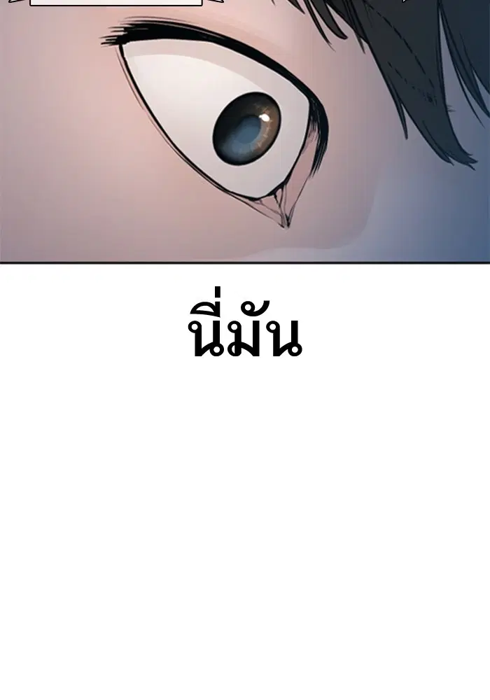 How to Fight ตอนที่ 169 หน้า 35