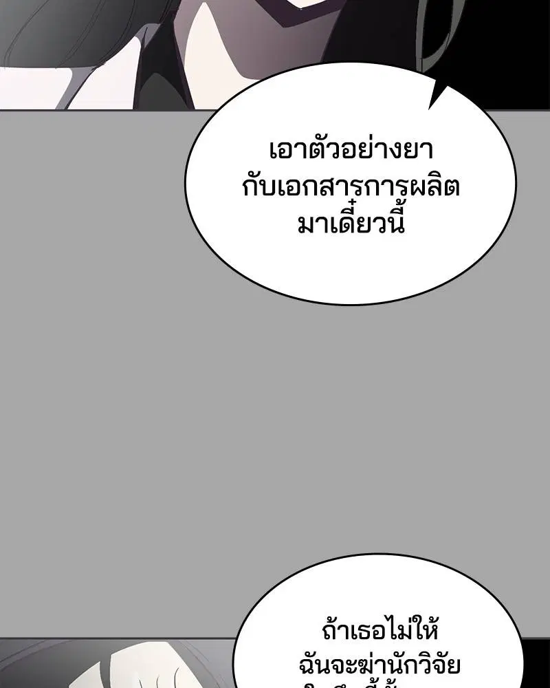 The Boy of Death ตอนที่ 84 หน้า 36