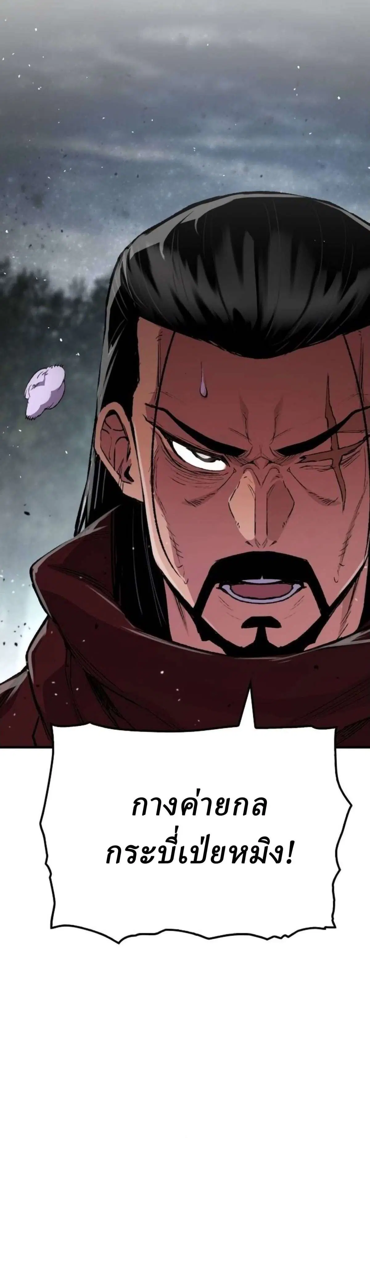 Reborn As The Heavenly Demon ตอนที่ 113 หน้า 16