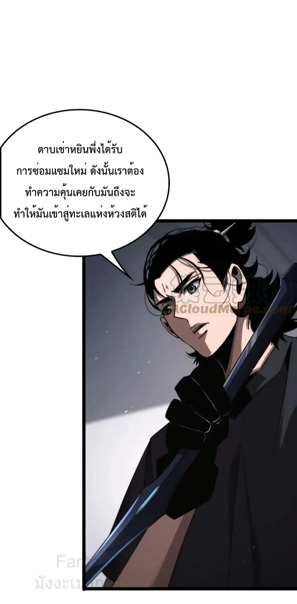 World’s Apocalypse Online ตอนที่ 211 หน้า 27