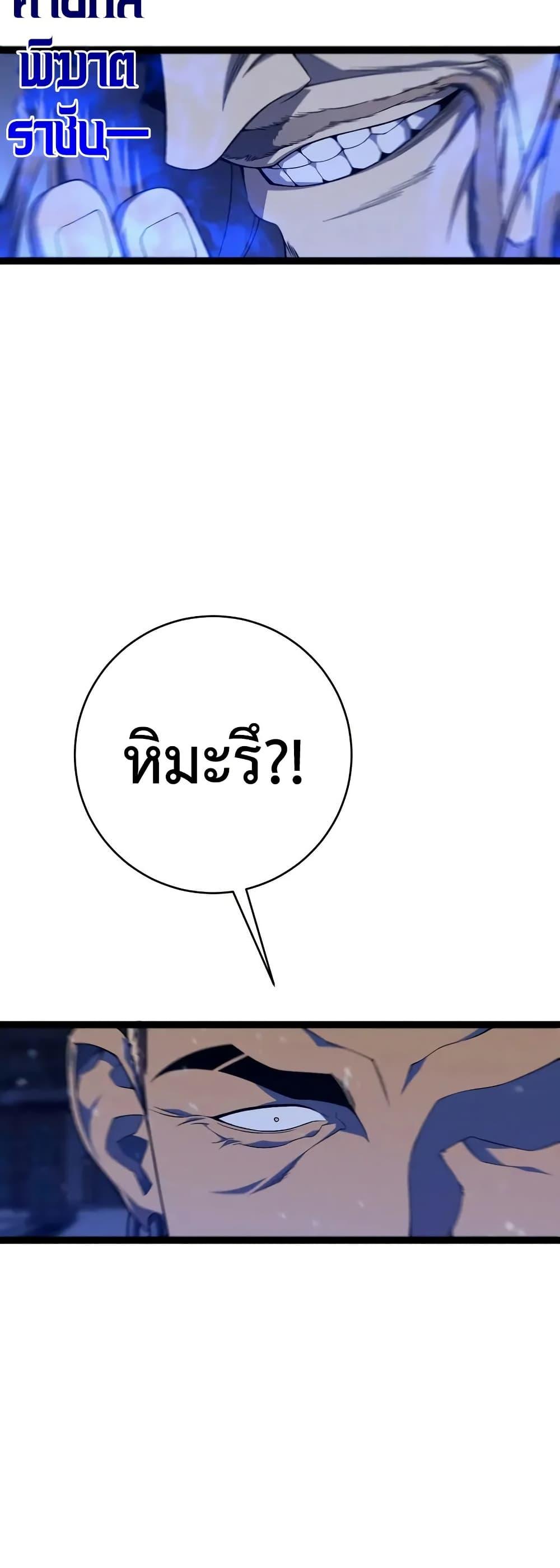 Your Talent is Mine พรสวรรค์นายฉันขอนะ ตอนที่ 102 หน้า 37