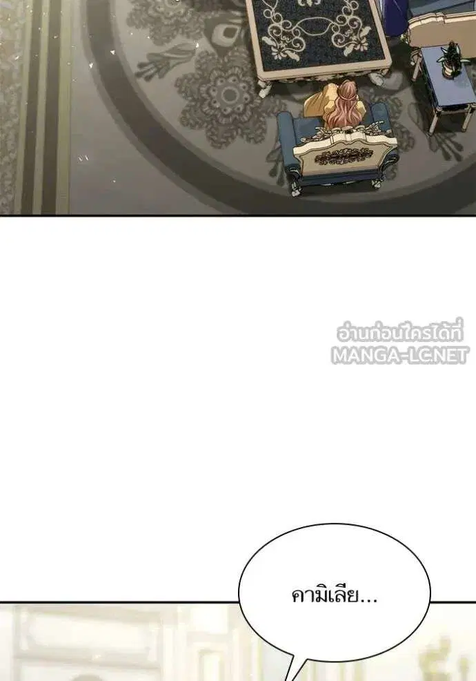Sister I Am the Queen in This Life ตอนที่ 193 หน้า 10