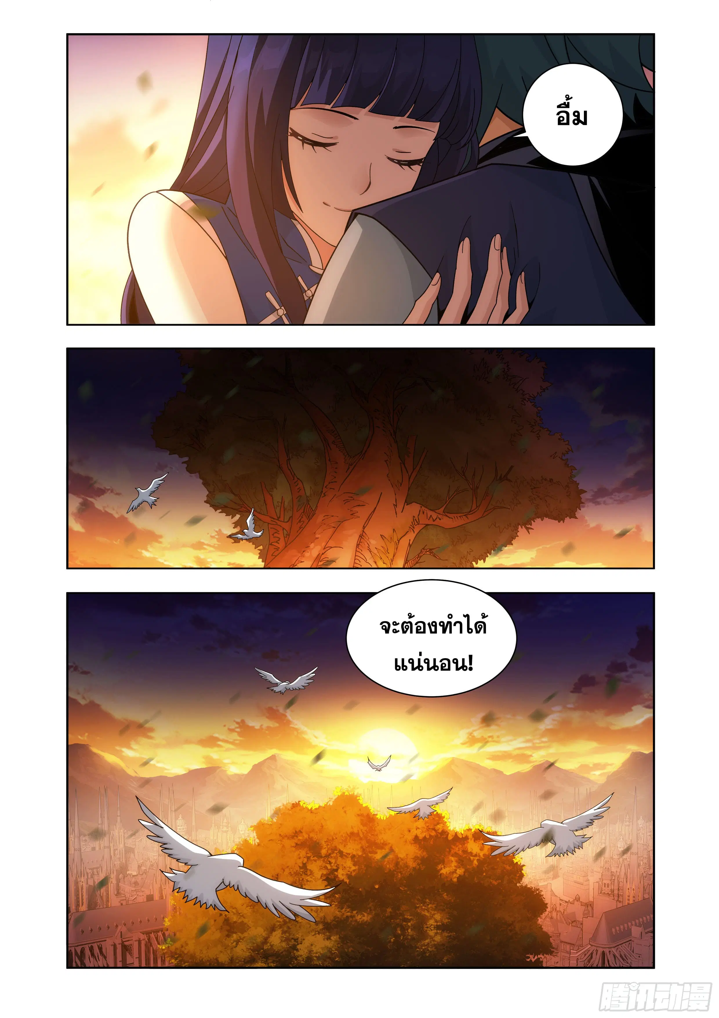 Doupo Cangqiong ตอนที่ 458 หน้า 9