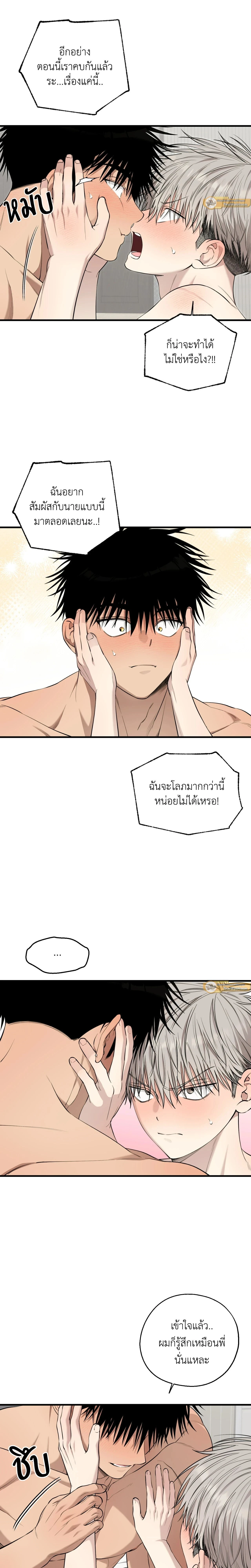 Kindness and Affection – ศรรักปักใจ ตอนที่ 9 หน้า 14